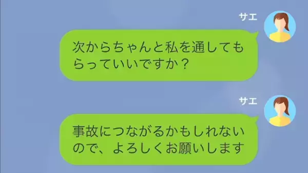 何度も子どもを預けに来る友人…友人「今日大体夜10時ぐらいに迎えに行くからよろしくね～」⇒ 【予想外すぎる外出理由】に唖然