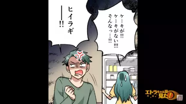 『手作りケーキ』を冷蔵庫に入れようとすると…義弟「そのケーキ、どうするの？」私「…絶対に食べないでね？」⇒翌日、衝撃の光景を目にすることに…