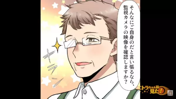 スーパーで女性が『水汲みボトル』を盗んだ！？店員「どうしましたか？」女性「泥棒扱いしてきたのよ！」⇒騒ぎを聞いた【店長からの提案】に…女性「え！？」