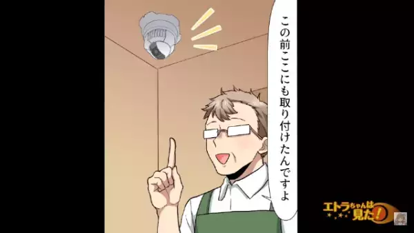 スーパーで女性が『水汲みボトル』を盗んだ！？店員「どうしましたか？」女性「泥棒扱いしてきたのよ！」⇒騒ぎを聞いた【店長からの提案】に…女性「え！？」