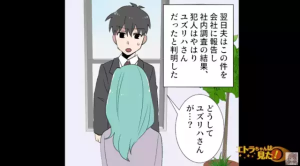 誰かが家に侵入して”夕食”を作っている！？犯人を探すため”カメラ”を設置した結果…夫「これ…」→”予想外の人物”に顔面蒼白…