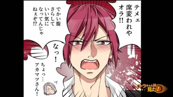 電車内で…”妊婦”を怒鳴りつける迷惑客「テメェ席代われや！」怯えながら降車した後日…→妊婦は【意外な形】で復讐を果たす！？