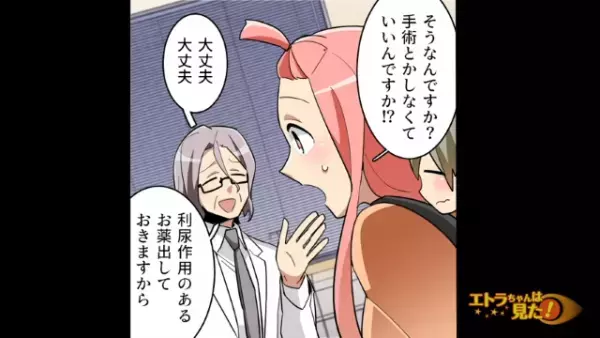 入浴中…『なんだ…？腰に知らない痛みが…！』⇒直後、救急車で搬送される事態になったワケ