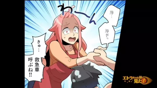 入浴中…『なんだ…？腰に知らない痛みが…！』⇒直後、救急車で搬送される事態になったワケ