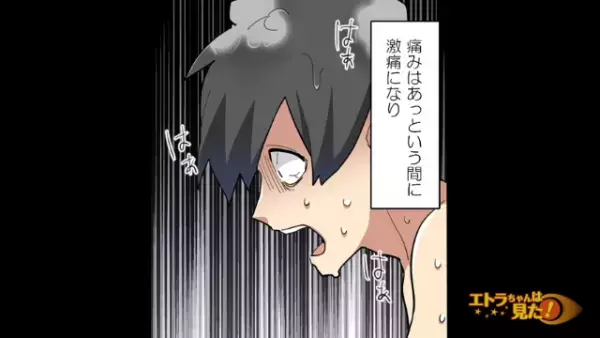 入浴中…『なんだ…？腰に知らない痛みが…！』⇒直後、救急車で搬送される事態になったワケ