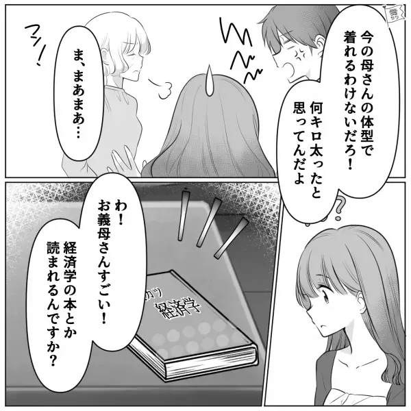 『なんだよこれ…！』義実家は常に”モノで溢れる”汚屋敷！？⇒義母の“捨てられない性格”に…息子夫婦が被害を！？「まさか…」