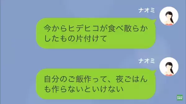 大食い旦那「この鬼嫁が！離婚だ」しかし後日⇒嫁のありがたみを知ることになり…旦那「すまなかった…」