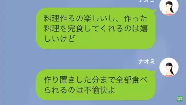 大食い旦那「この鬼嫁が！離婚だ」しかし後日⇒嫁のありがたみを知ることになり…旦那「すまなかった…」