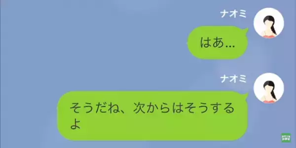 大食い旦那「この鬼嫁が！離婚だ」しかし後日⇒嫁のありがたみを知ることになり…旦那「すまなかった…」