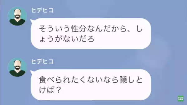 大食い旦那「この鬼嫁が！離婚だ」しかし後日⇒嫁のありがたみを知ることになり…旦那「すまなかった…」