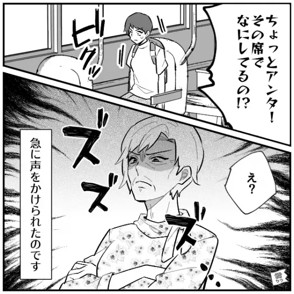 空いているバスに乗車中…「ちょっとアンタ！」いきなり女性客が怒鳴ってきた！？⇒女性の“まさかの要求”に…『は…！』