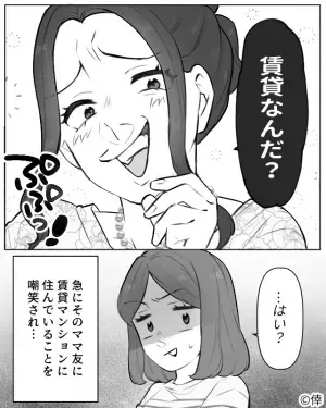 「この辺のお家なんだ～」偶然出会ったママ友の【衝撃のセリフ】に『…はい？』⇒がっかりしてしまう“女性の振る舞い”とは？