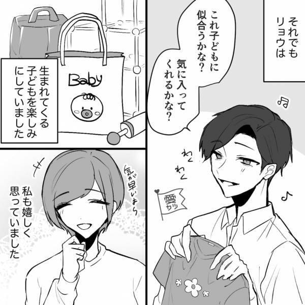 結婚して1年…残業続きの夫が捨てたのは【2万円引き落とし】の明細書！？「何これ…」⇒夫を問い詰めた結果…”まさかの回答”に妻「は？？」