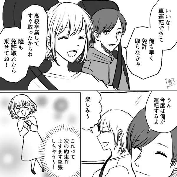 「シートベルトした？行くよ！」→彼「…何の音？」エンジンをかけた瞬間…異変発生！？助手席の彼が“外を見る”と…「あっ！」