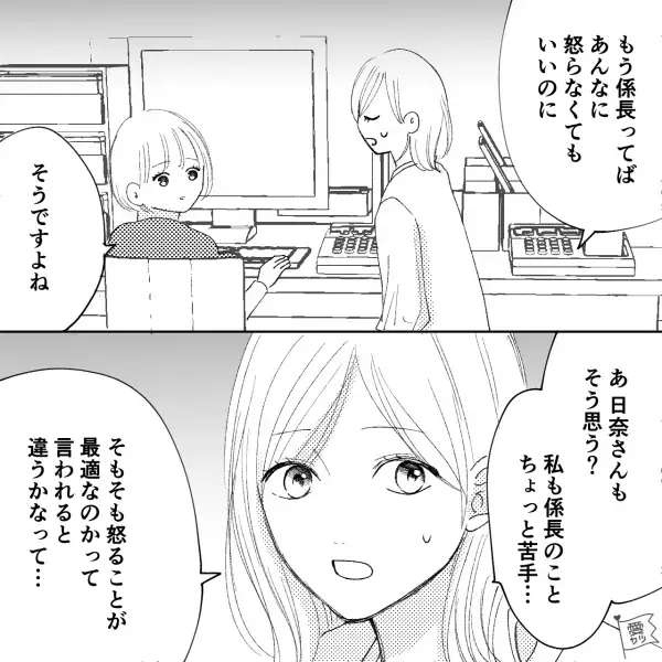 業務上のミスで上司から“何度も怒られる”同僚。ある日、女性社員から「もうちょっと業務改善したら？」と指摘され…→次の瞬間、同僚の【まさかの対応】に絶句…！！