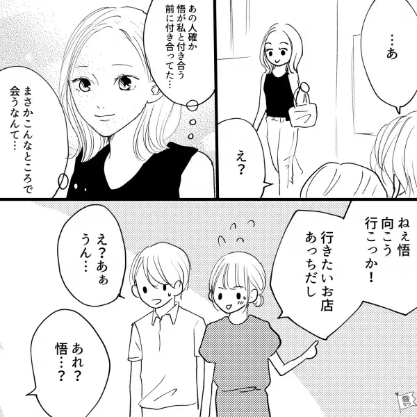 家族で楽しく買い物中…娘『ねぇパパ、この人だあれ？』⇒【まさかの人物】と遭遇！？気まずい空気のなか…夫がやらかす！？