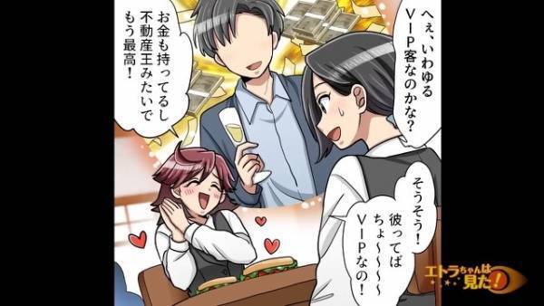 職場恋愛中に”イヤミ”を言ってくる同僚「2人でランチしたいの」→「いきなり何…？」困惑しつつ、ランチに行ってみると…→同僚からの【まさかの報告】に呆れる…