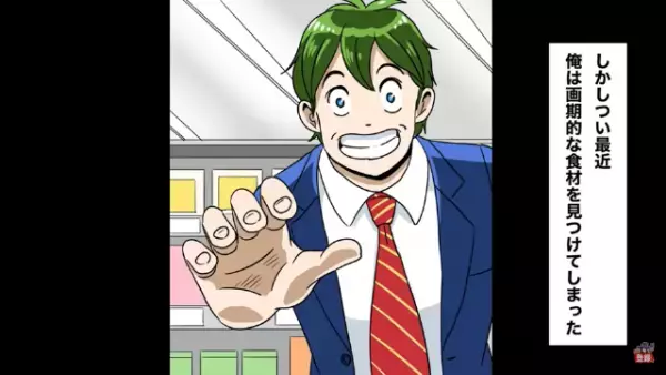 「この資料なんだけどさ」「う…ごめんなさい…」同僚女性に近づいた瞬間…鼻を押さえて逃げられた…→予想外の【ニオイの正体】が明らかに！？