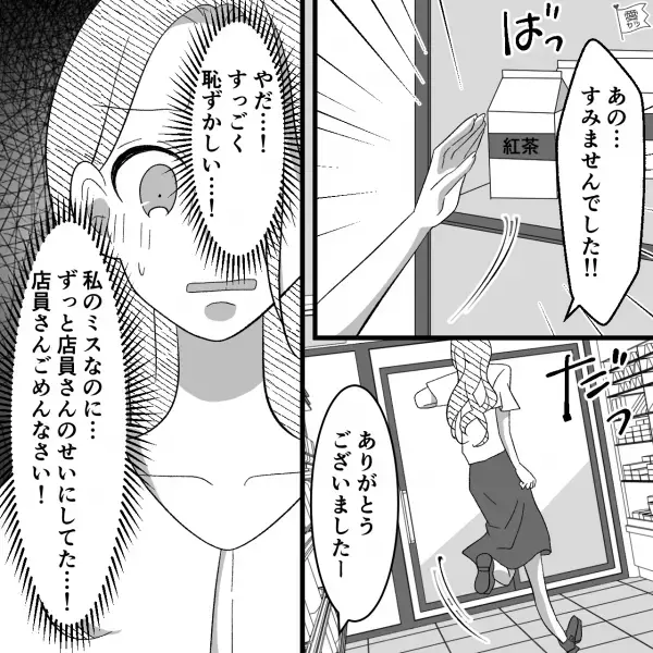 コンビニで“クーポン券を使用”すると…店員「お客様…こちらの券…」→客「えっ」店員からの【思いがけない指摘】に大焦り…！！