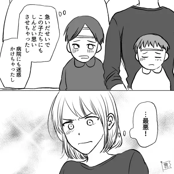 発熱した子どもたちの“診察が2時間待ち”なので…妻「10人くらい前になったら連絡して」夫「わかった」→一度帰宅した結果…夫「ごめん！次だ！」
