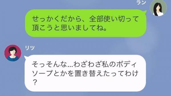 シャンプーを使ってから身体に異変！？嫁「病院に行ってもいいですか」義母「お気の毒（笑）」→後日、義母の【恐ろしい悪事】が明らかに！？