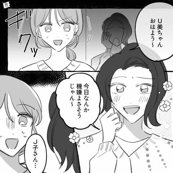 私の持ち物を見て…「私が持ってるブランドはもっとするけど！」職場の同僚がマウント攻撃！？⇒あえて【褒め返した結果】