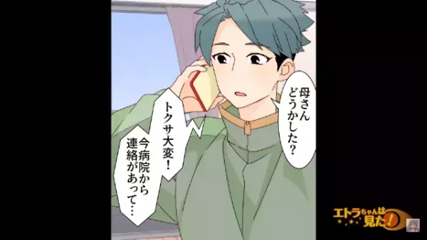 仲良しの幼なじみが”赤ちゃん”を出産！ある日、赤ちゃんを預かっていると…「今病院から連絡があって…」→【耳を疑う報告】に、顔面蒼白…