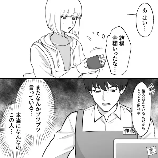 スーパーで…客「結構金額いったな…」レジの”合計金額”に違和感。帰宅後⇒客「なにこれ！？」【レシートの内容】に絶句…