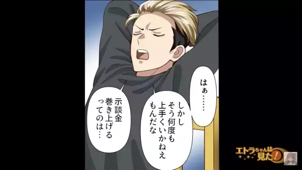 エスカレーター上から落ちてきた男性「受け止めてくれれば怪我しなかった」慰謝料を要求された！？→しかし…『1つの証拠』をつかみ形成逆転！