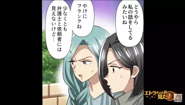 エスカレーター上から落ちてきた男性「受け止めてくれれば怪我しなかった」慰謝料を要求された！？→しかし…『1つの証拠』をつかみ形成逆転！