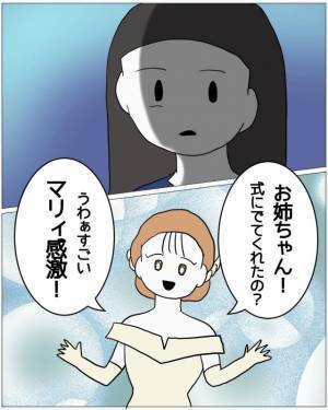 【姉の結婚相手を奪った妹】結婚式当日…妹「式にでてくれたの～？」→姉「おめでとう」直後、姉の”まさかの質問”に…会場の空気が凍りつく