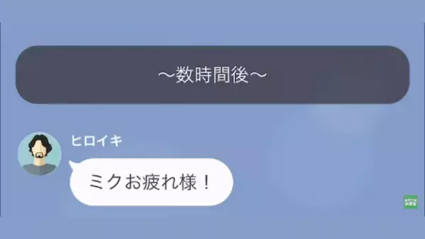 義母「”病院の予定”より義母を優先しろ！」自己中義母にイビられる嫁だったが…⇒嫁の【検査結果】を聞き…義母「へ！？」