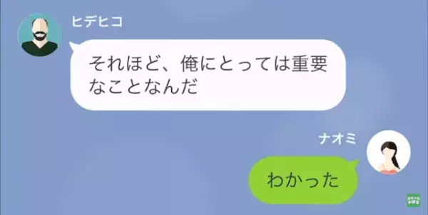 夫「料理ができるから結婚してやったのに…離婚しろ」しかし後日⇒妻が必要になり…「戻ってきてほしい…」