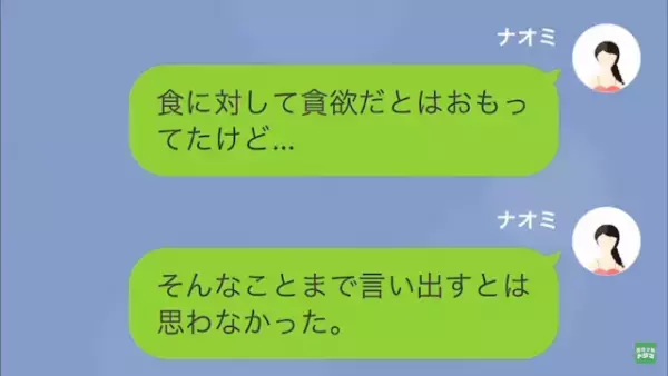 夫「料理ができるから結婚してやったのに…離婚しろ」しかし後日⇒妻が必要になり…「戻ってきてほしい…」