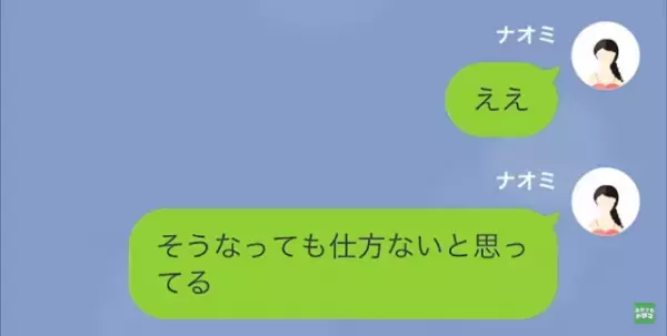 夫「料理ができるから結婚してやったのに…離婚しろ」しかし後日⇒妻が必要になり…「戻ってきてほしい…」