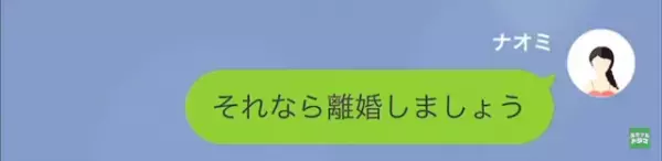 夫「料理ができるから結婚してやったのに…離婚しろ」しかし後日⇒妻が必要になり…「戻ってきてほしい…」