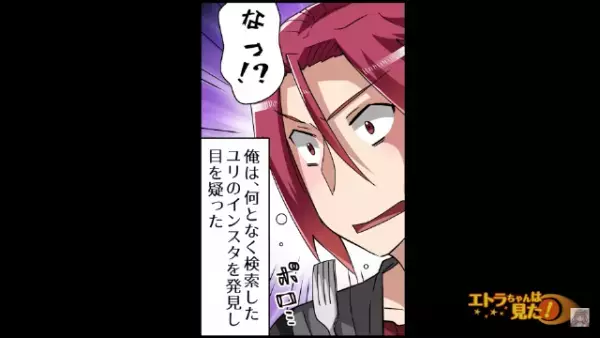 夫「メシは…？」妻「”メシ”なんて名前じゃねぇよ」その後⇒何となく元カノのSNSを覗いた結果…