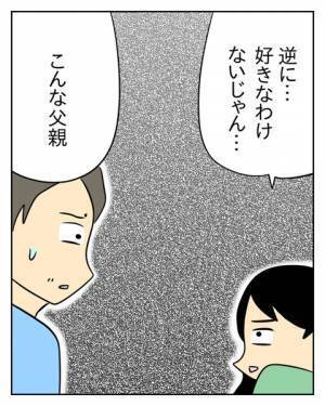 【生活費を月5万しか入れない夫！？】妻が何を言っても聞かず、お手上げ状態だったが…→“小学5年生の娘の言葉”に…夫動揺！？