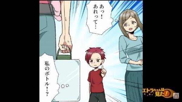 スーパーで…私「水が無料で助かる～」2本目を汲み中⇒子ども「それあんたのじゃないだろ！」背後から声がして振り返ると…