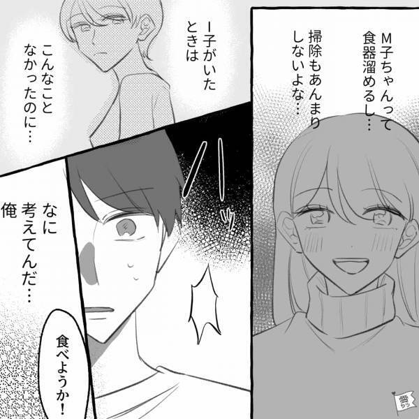 浮気が原因で“離婚”…浮気相手との同棲で“妻のありがたみ”を知ることに！？⇒男性に【別れたことを後悔させる女性】の特徴