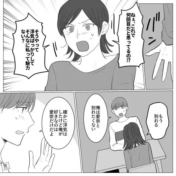 【浮気常習犯の彼】「俺が好きなのは…」彼の言葉を信じて結婚に踏み切って…⇒要注意！【浮気常習犯な男性の特徴】って？