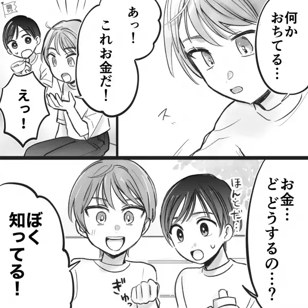 交番で…少年「お金…落ちてたので届けに来ました」警察官「これは…」⇒【受け取ったお金】を見て警察官が絶句…！？