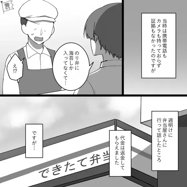 行きつけの弁当屋で”のり弁当”を購入！ふたを開けると…”おかずと調味料”が入っていない！？「さすがにおかしい…」→店員に事情を話した結果【まさかの返答】に…「え…？」