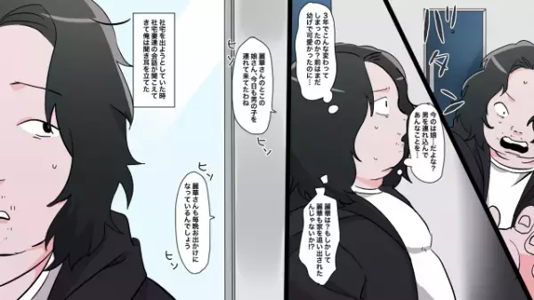 3年ぶりに海外赴任から帰宅した夫。リビングのドアを開けた瞬間『どういうことだ！？』→そこにいた人物を見て大混乱！？