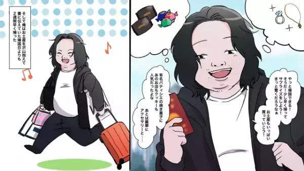 3年ぶりに海外赴任から帰宅した夫。リビングのドアを開けた瞬間『どういうことだ！？』→そこにいた人物を見て大混乱！？