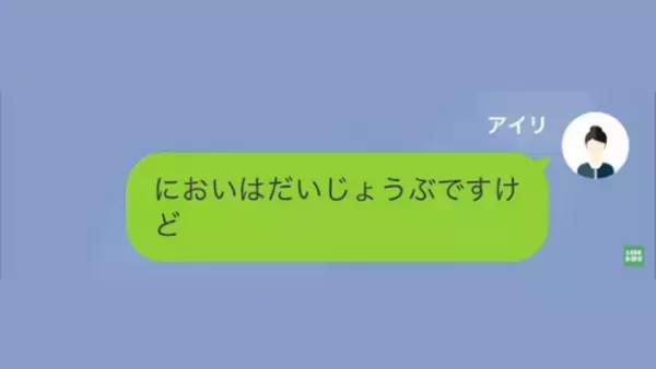 美容院でカットを行い…美容師「ワックスのにおい大丈夫でしたか？」→客「大丈夫ですけど、これ…」髪型を確認した客の【まさかの言葉】に…美容師「え？」