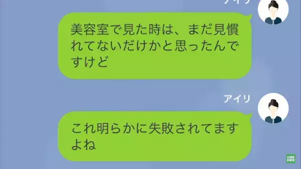 美容院でカットを行い…美容師「ワックスのにおい大丈夫でしたか？」→客「大丈夫ですけど、これ…」髪型を確認した客の【まさかの言葉】に…美容師「え？」