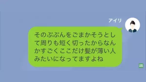 美容院でカットを行い…美容師「ワックスのにおい大丈夫でしたか？」→客「大丈夫ですけど、これ…」髪型を確認した客の【まさかの言葉】に…美容師「え？」