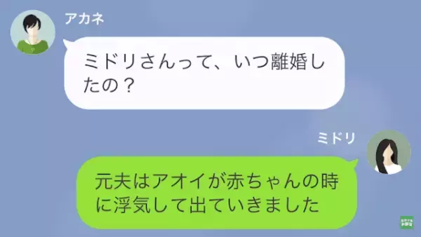 ママ友「シフト代わってよ、私のタイムカードで！」私「えっ…」弱みを握られて無理な要求ばかり…⇒しかしその後【思わぬ展開】で立場逆転！？