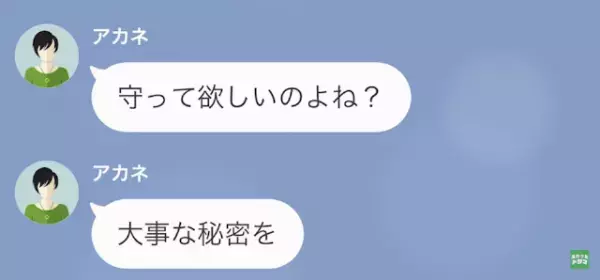 ママ友「シフト代わってよ、私のタイムカードで！」私「えっ…」弱みを握られて無理な要求ばかり…⇒しかしその後【思わぬ展開】で立場逆転！？